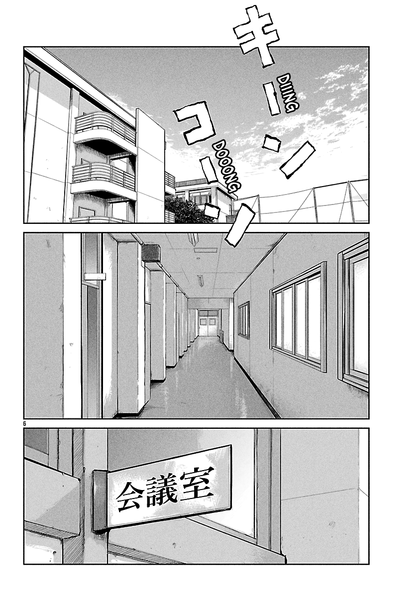 Read Worst Gaiden Mr. Zetton Manga Online