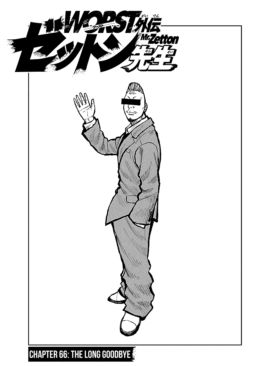 Read Worst Gaiden Mr. Zetton Manga Online