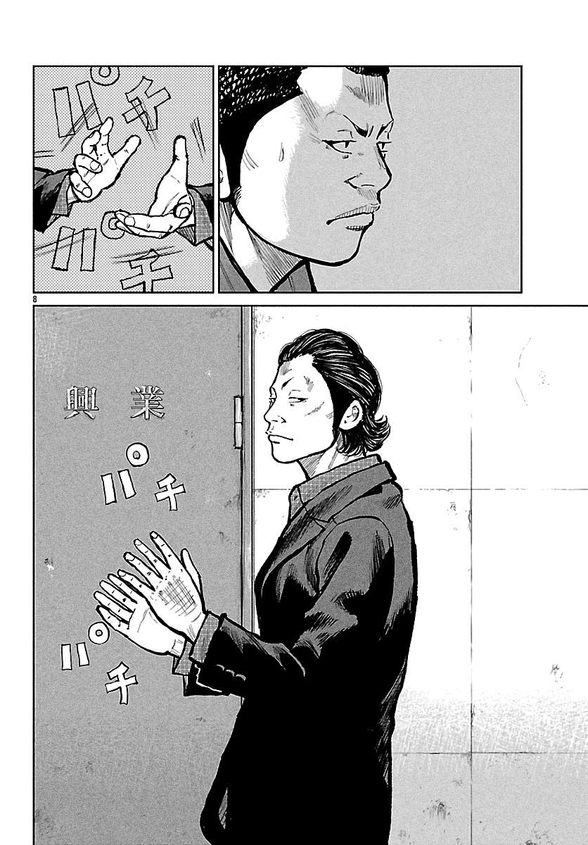 Read Worst Gaiden Mr. Zetton Manga Online