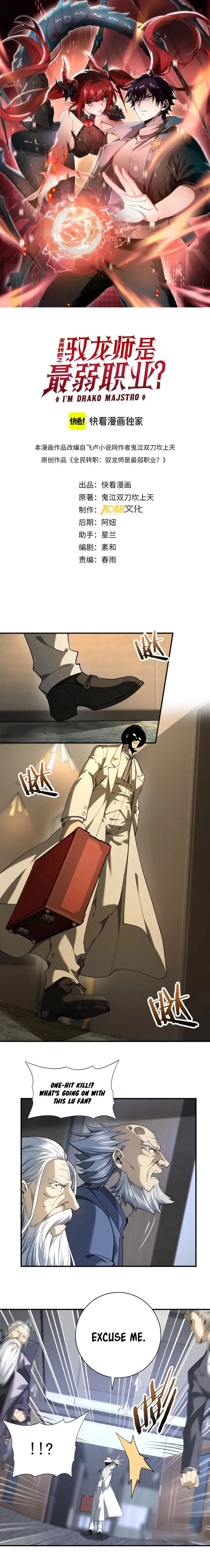 Read Worthless Profession Dragon Tamer Manga Online
