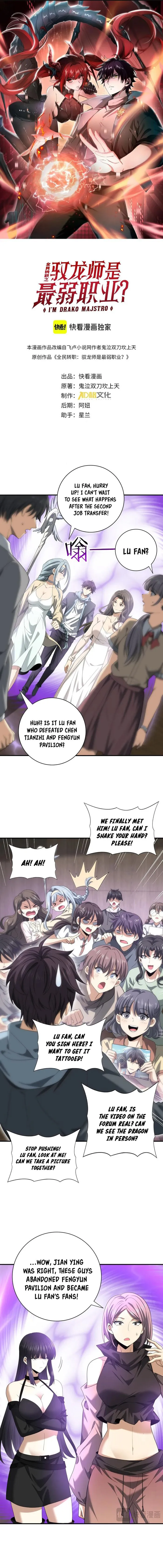 Read Worthless Profession Dragon Tamer Manga Online