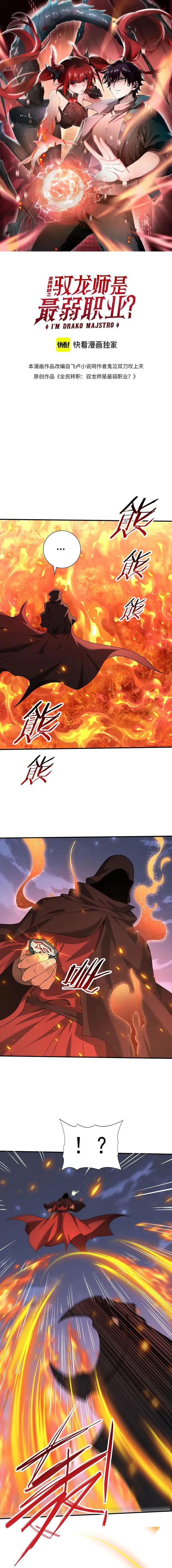 Read Worthless Profession Dragon Tamer Manga Online