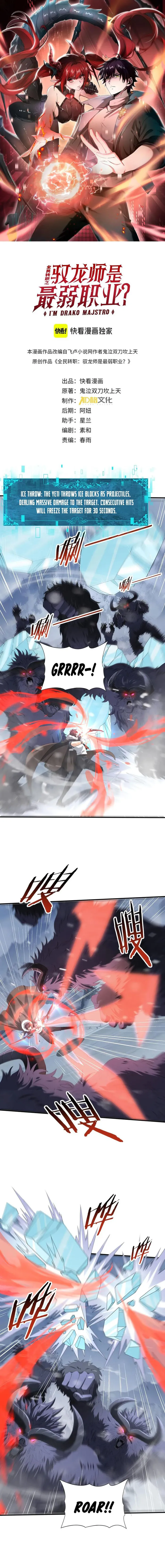Read Worthless Profession Dragon Tamer Manga Online