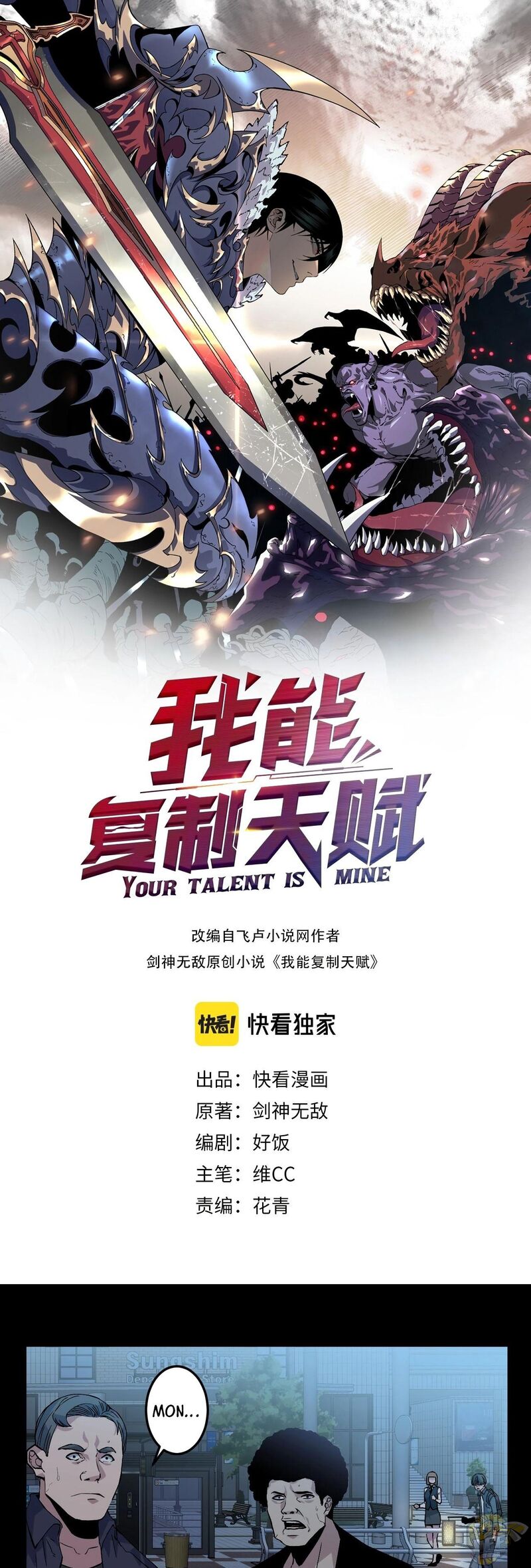 Read Your Talent is Mine Manga Online