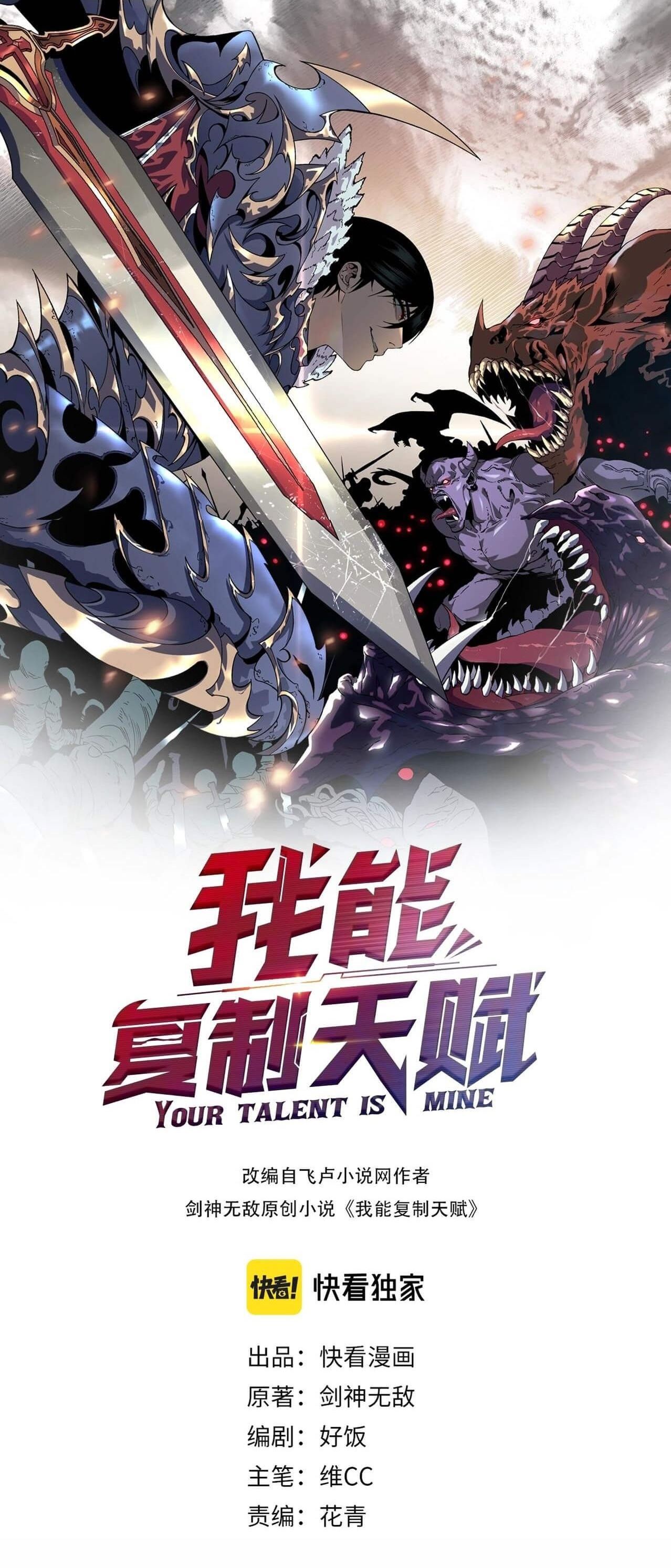 Read Your Talent is Mine Manga Online