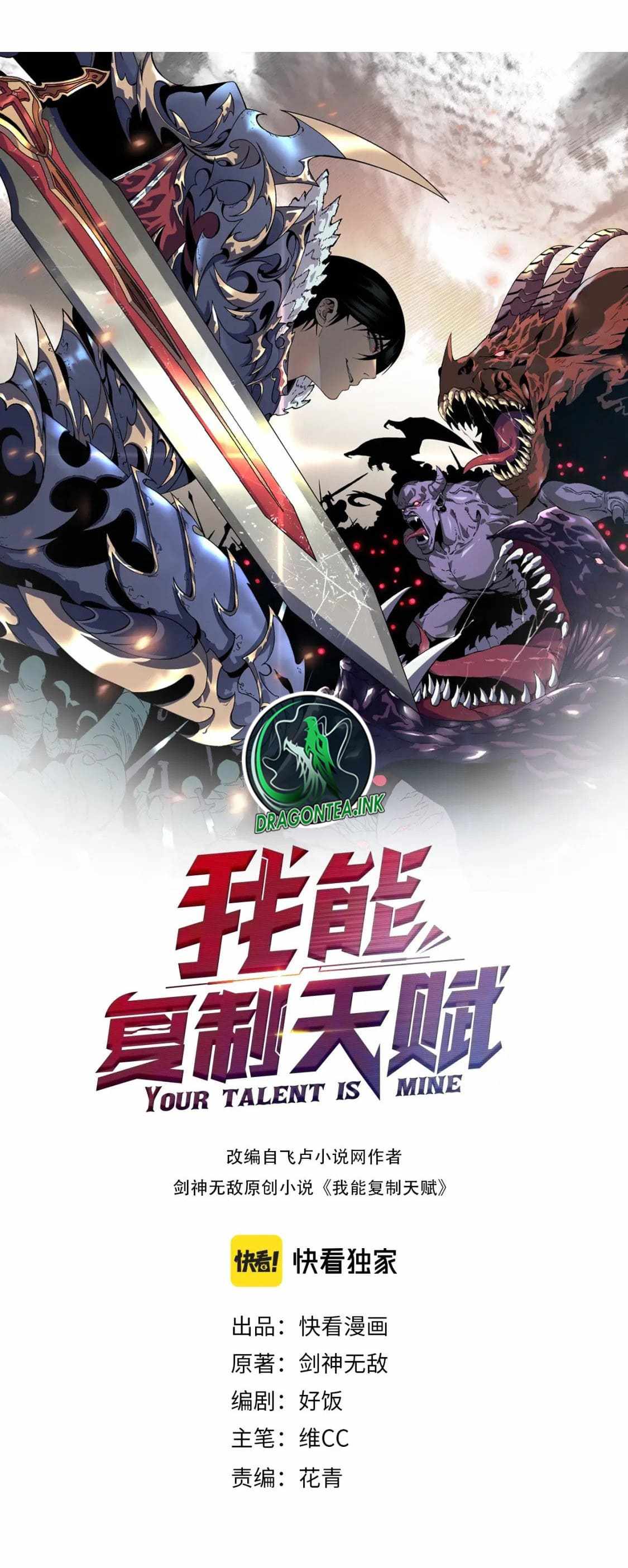 Read Your Talent is Mine Manga Online