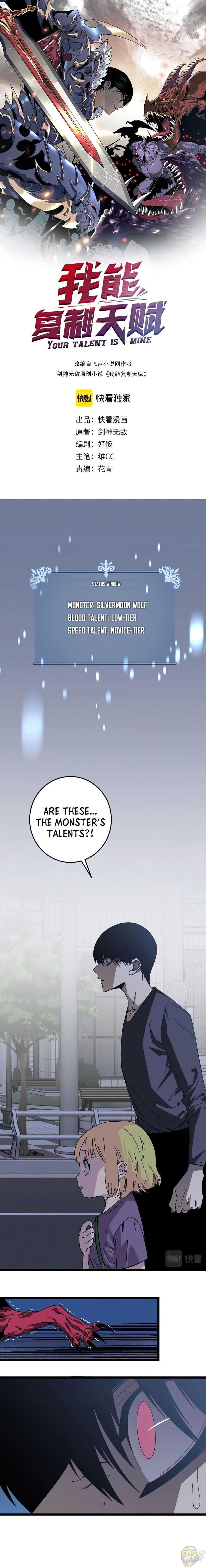 Read Your Talent is Mine Manga Online