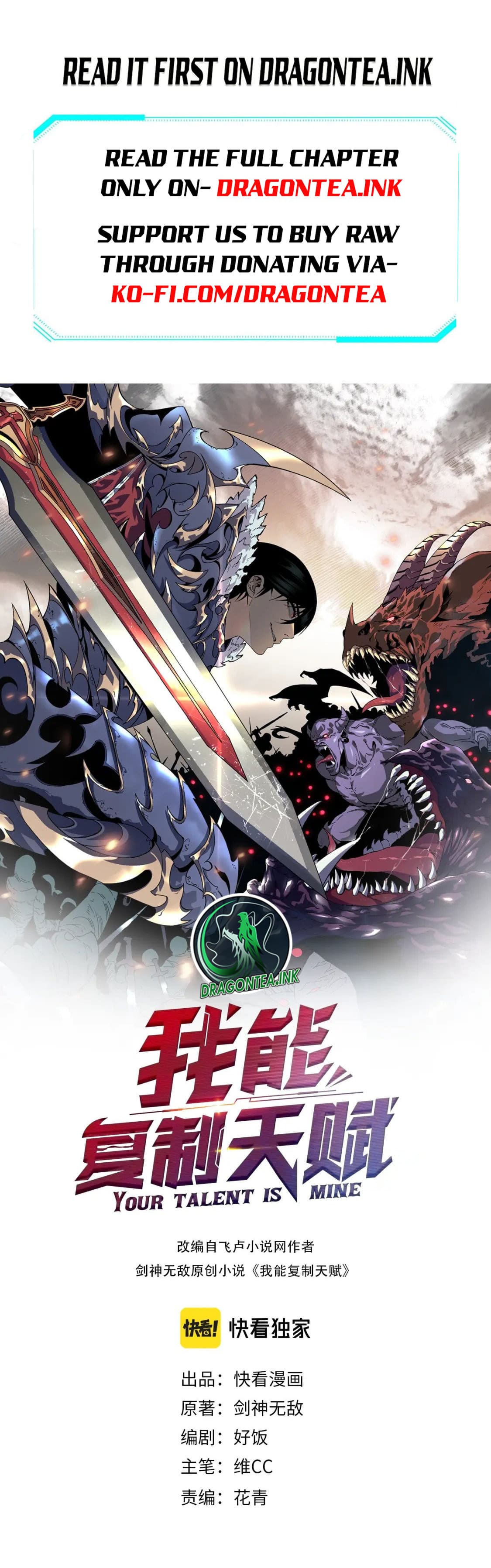 Read Your Talent is Mine Manga Online