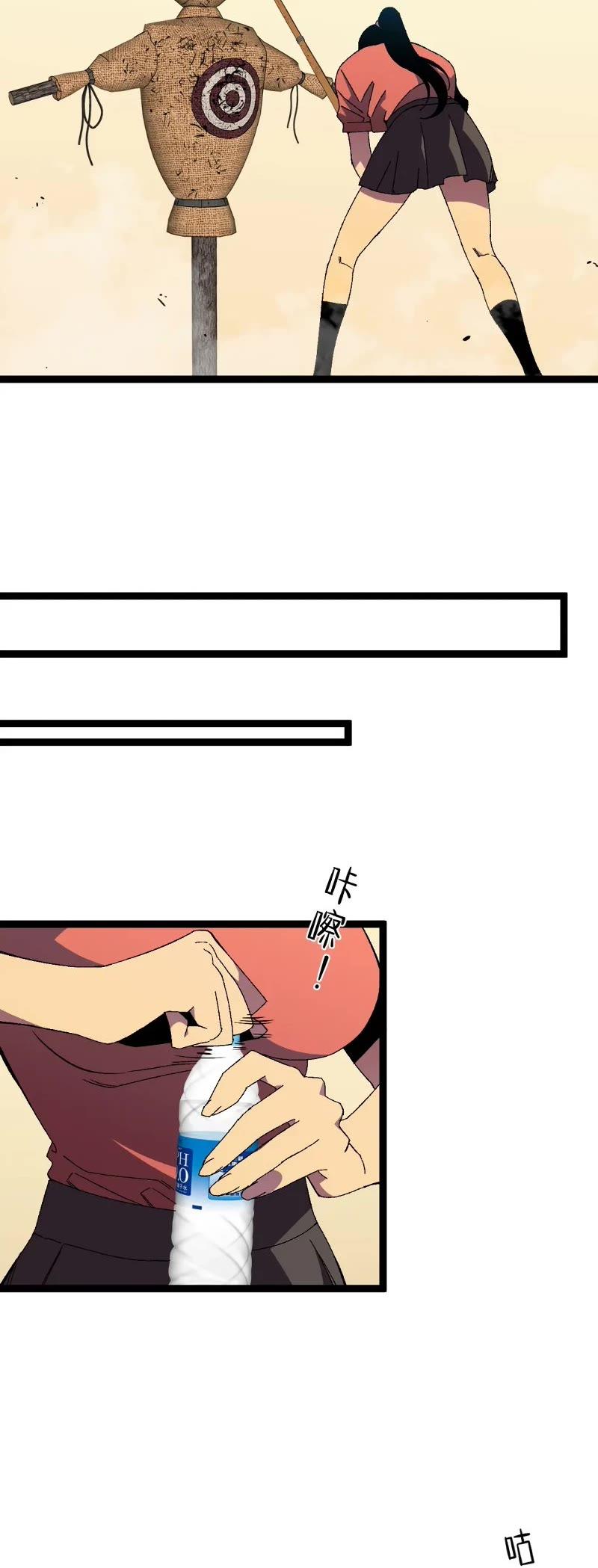 Read Your Talent is Mine Manga Online