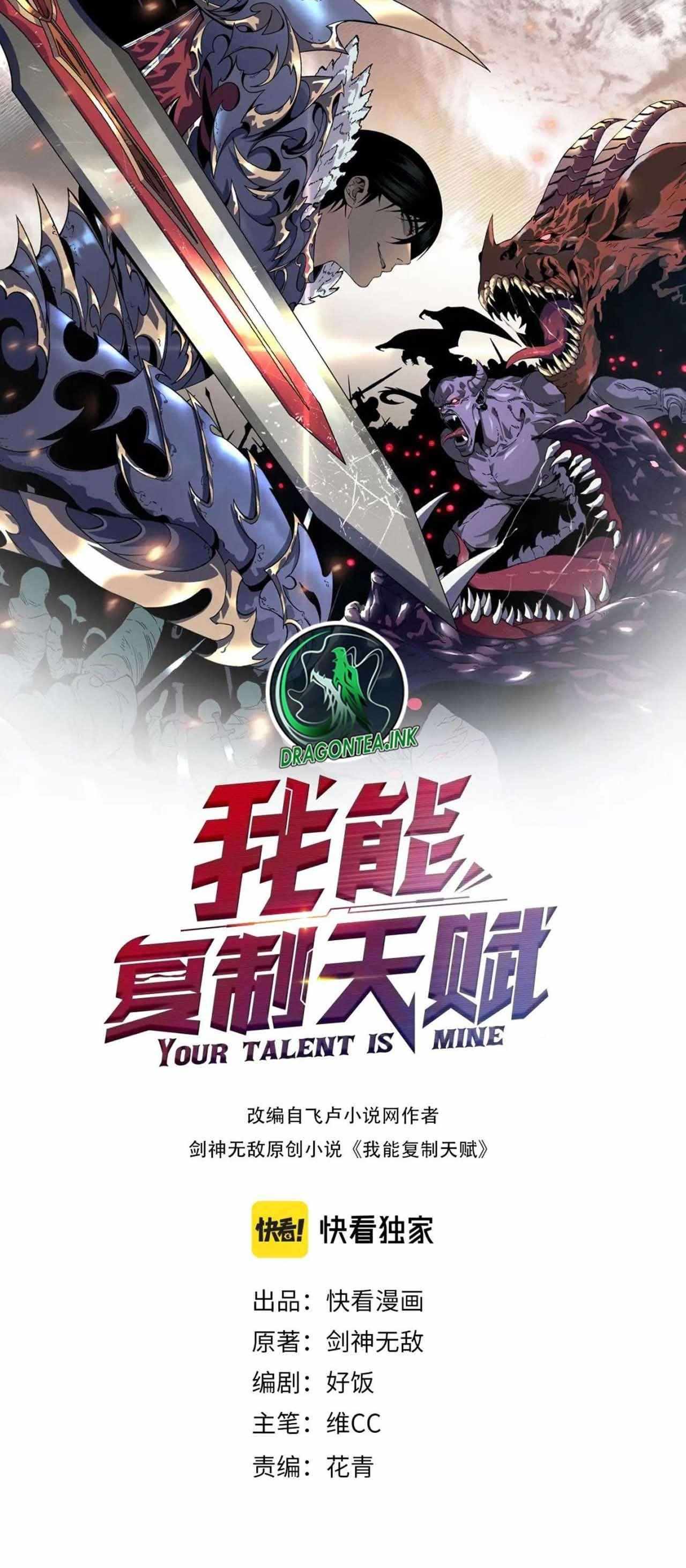 Read Your Talent is Mine Manga Online