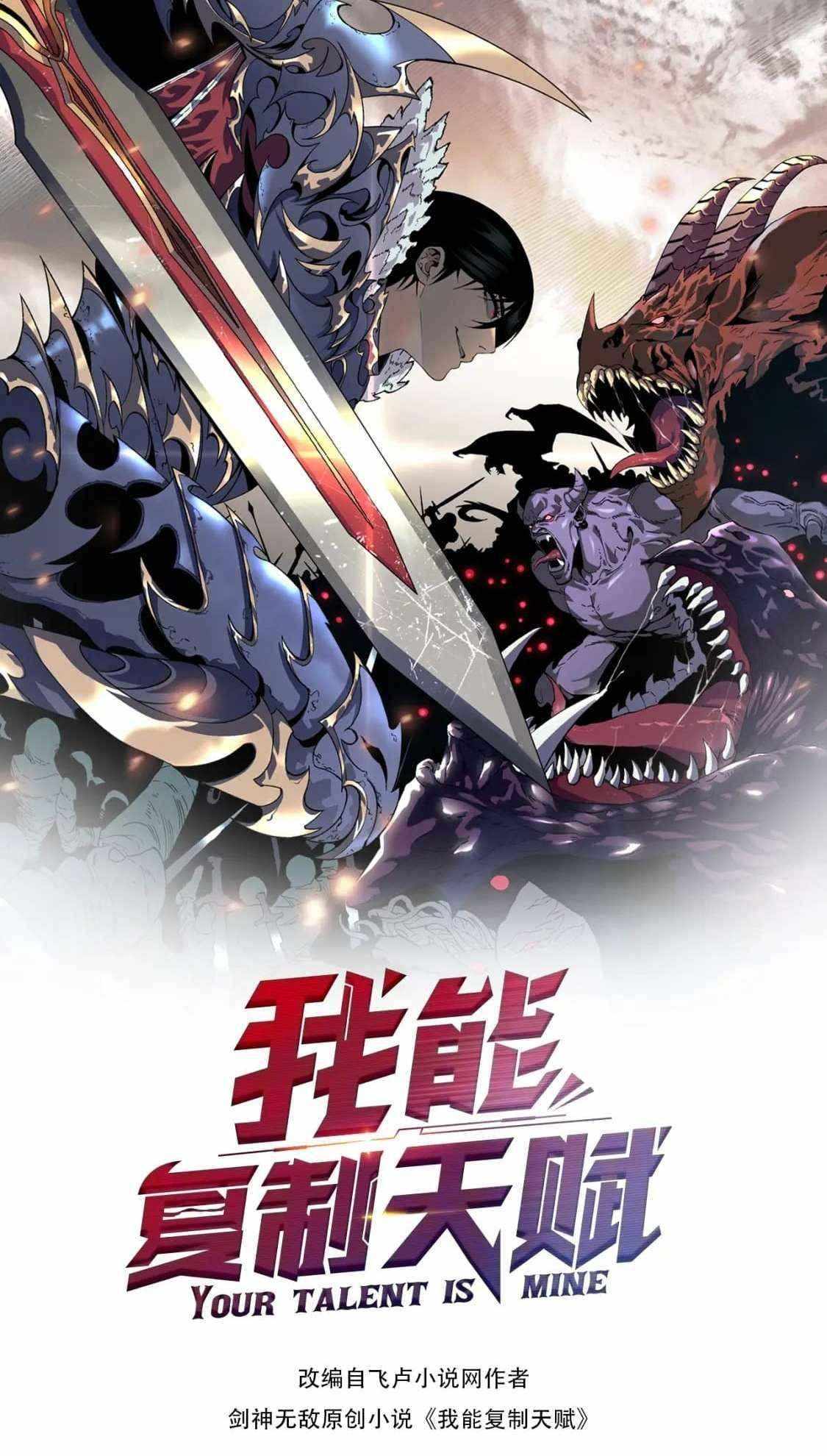 Read Your Talent is Mine Manga Online