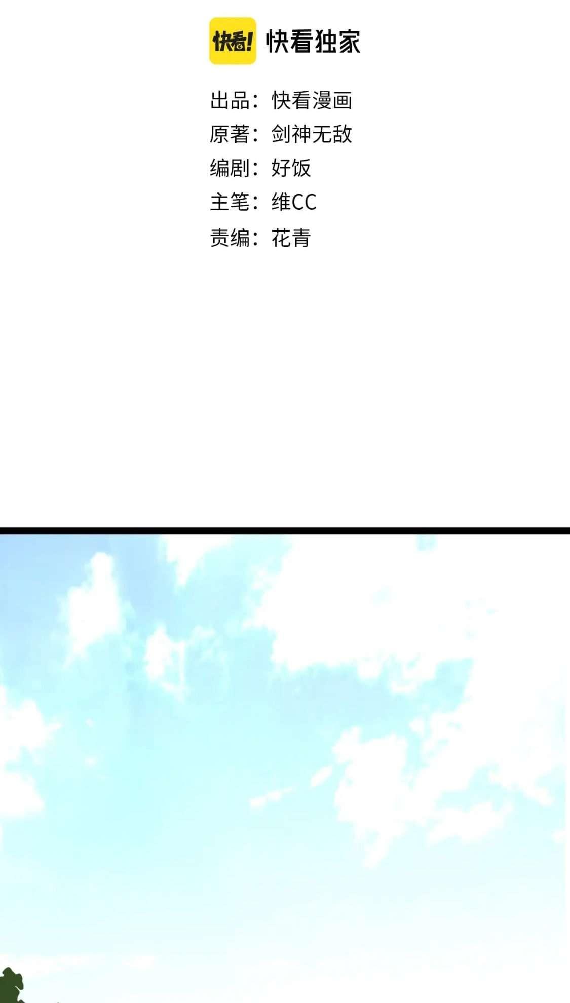 Read Your Talent is Mine Manga Online
