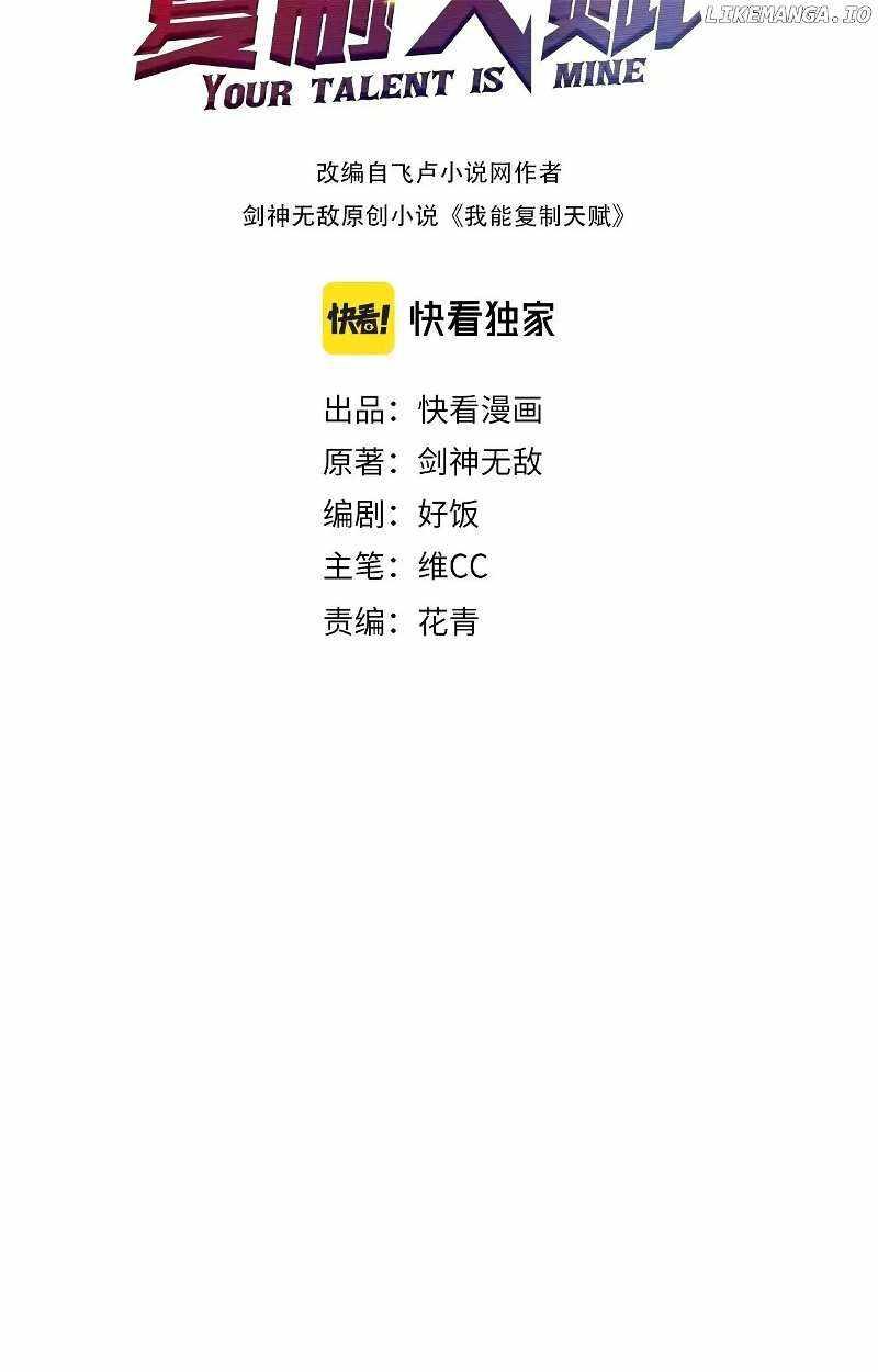 Read Your Talent is Mine Manga Online