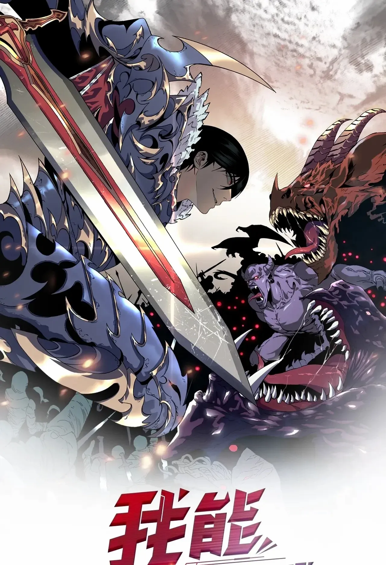 Read Your Talent is Mine Manga Online