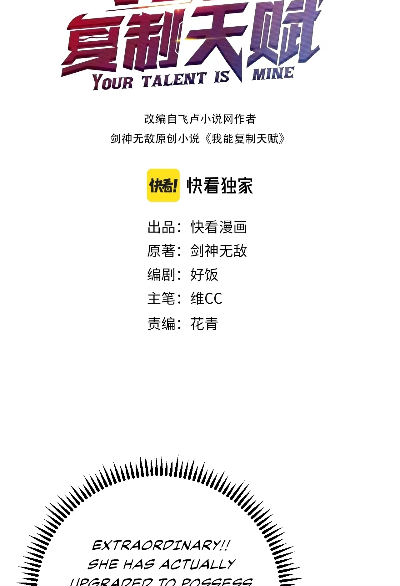 Read Your Talent is Mine Manga Online