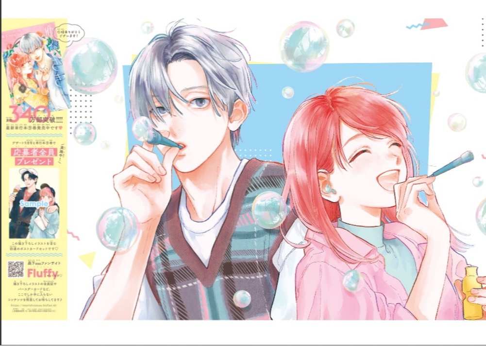 Read Yubisaki to Renren Manga Online
