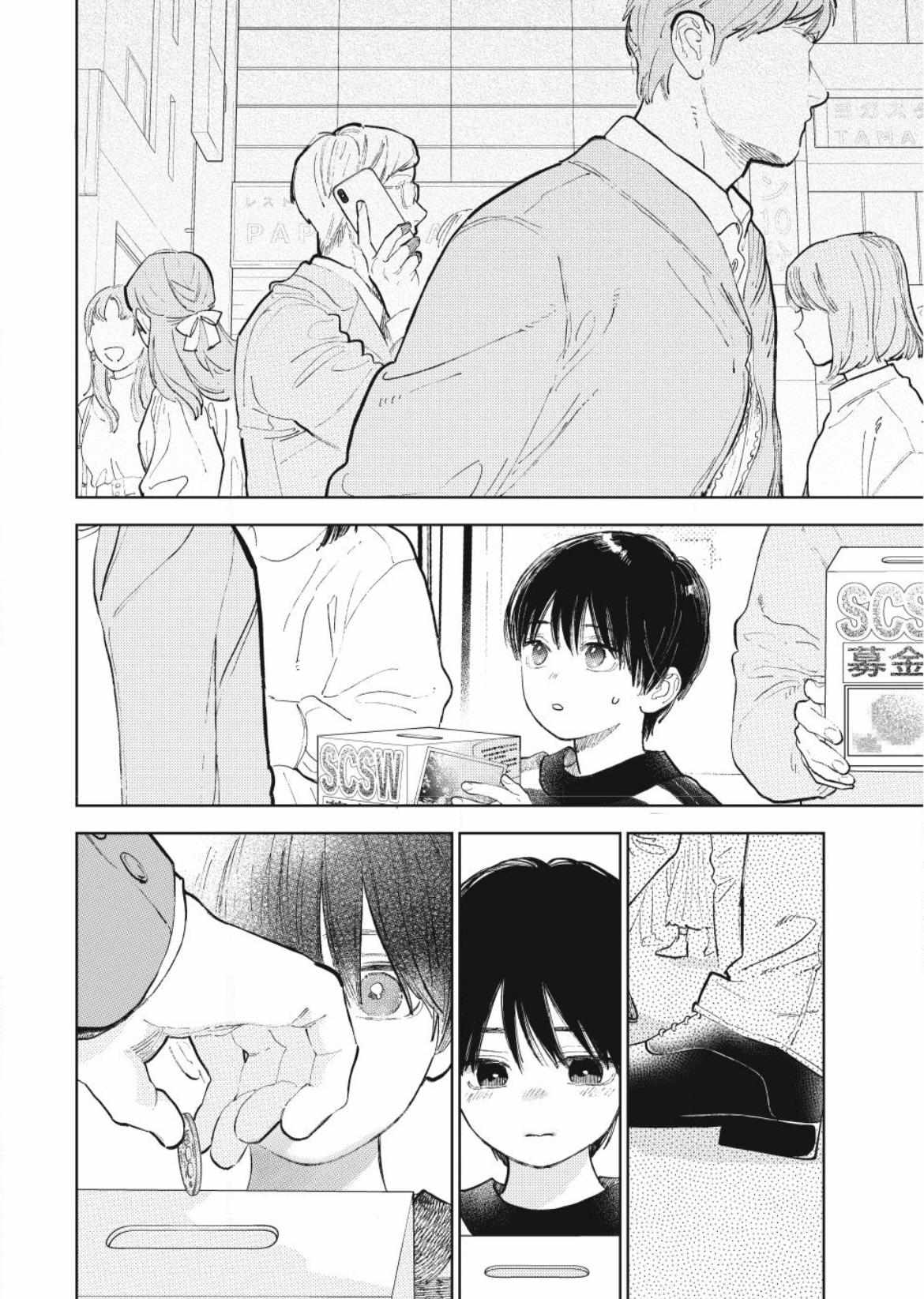 Read Yubisaki to Renren Manga Online