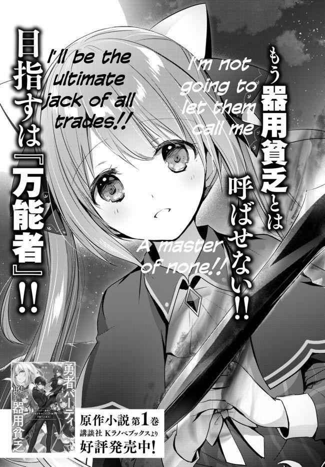 Read Yuusha Party O Oida Sareta Kiyou Binbou Manga Online