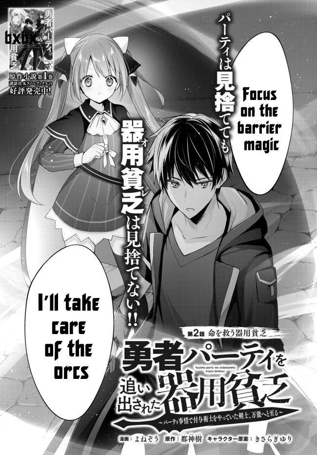 Read Yuusha Party O Oida Sareta Kiyou Binbou Manga Online
