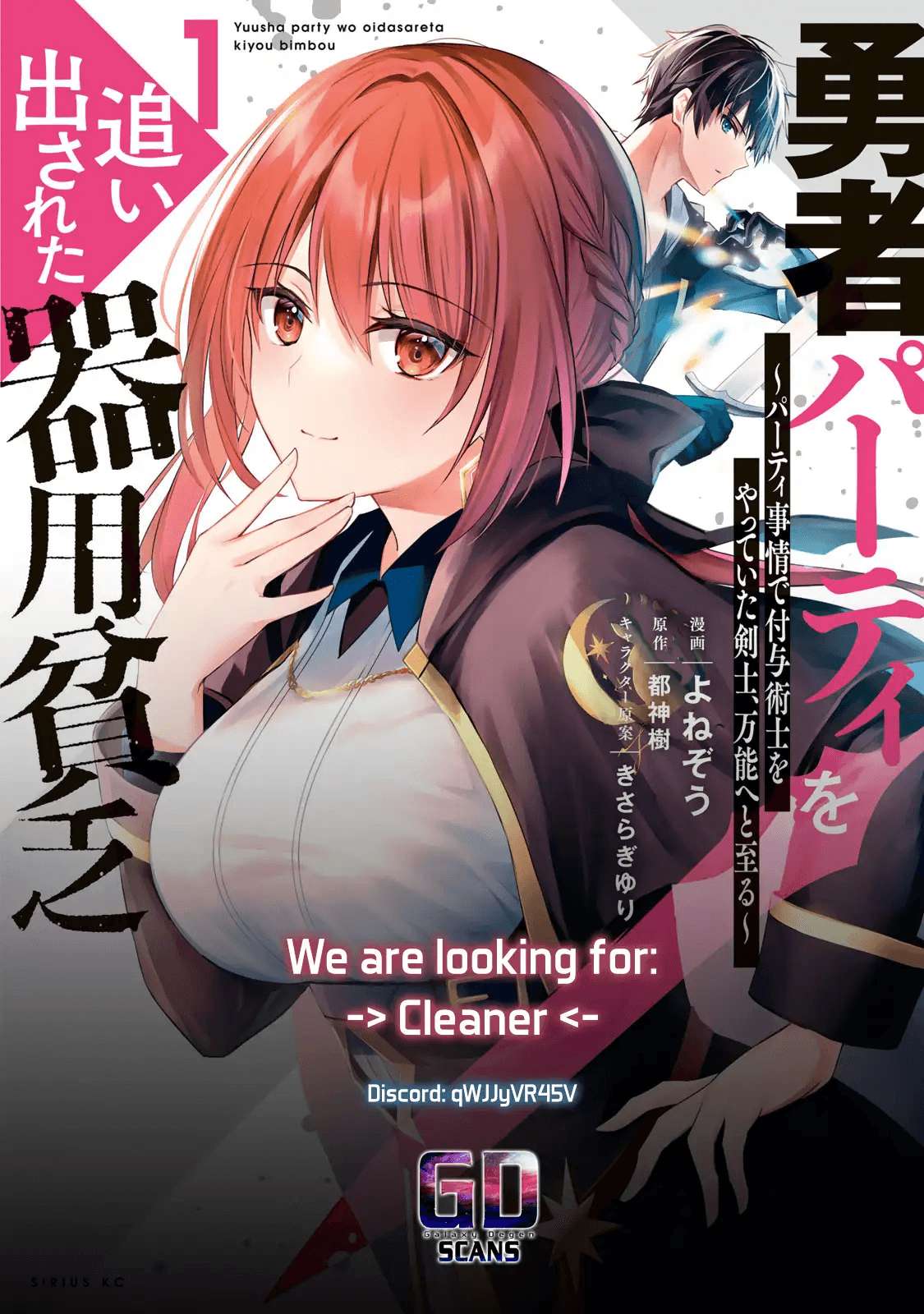 Read Yuusha Party O Oida Sareta Kiyou Binbou Manga Online