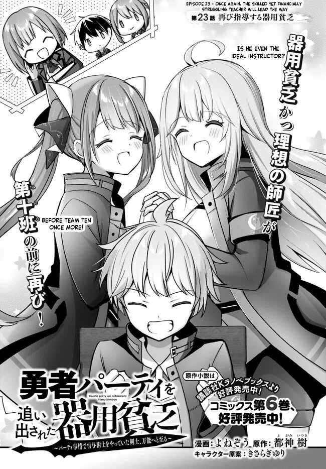 Read Yuusha Party O Oida Sareta Kiyou Binbou Manga Online