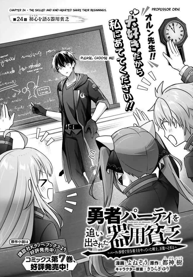 Read Yuusha Party O Oida Sareta Kiyou Binbou Manga Online