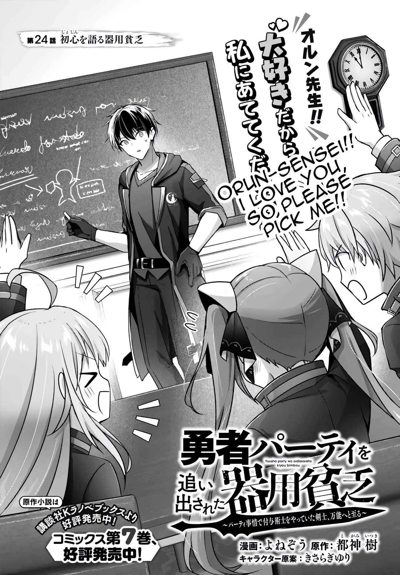 Read Yuusha Party O Oida Sareta Kiyou Binbou Manga Online