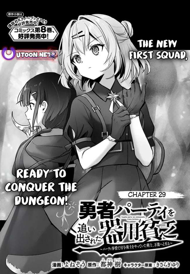 Read Yuusha Party O Oida Sareta Kiyou Binbou Manga Online
