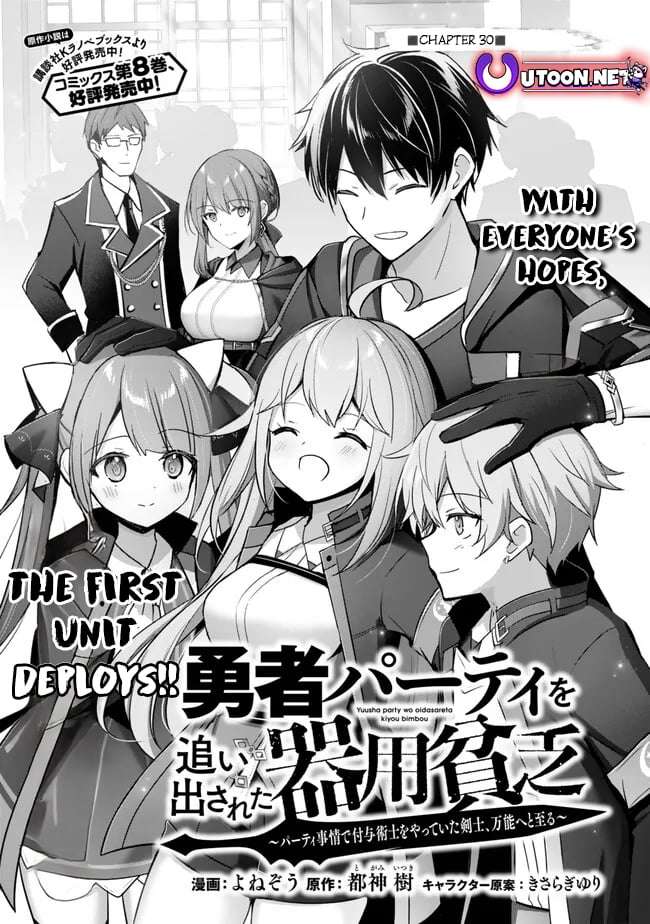 Read Yuusha Party O Oida Sareta Kiyou Binbou Manga Online