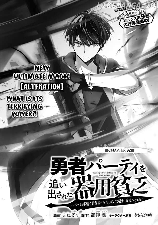 Read Yuusha Party O Oida Sareta Kiyou Binbou Manga Online