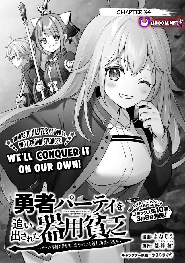 Read Yuusha Party O Oida Sareta Kiyou Binbou Manga Online