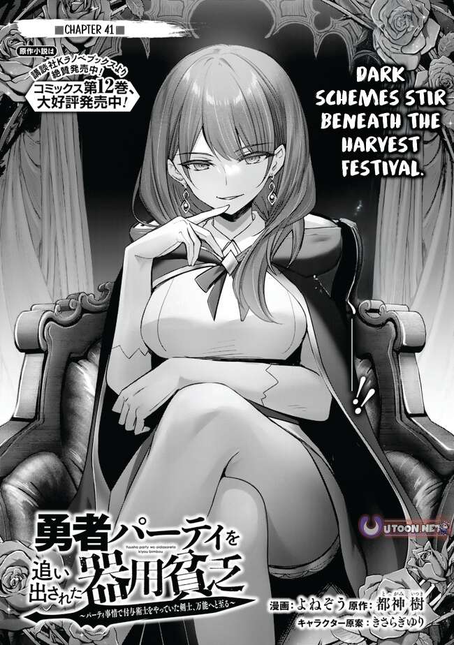Read Yuusha Party O Oida Sareta Kiyou Binbou Manga Online