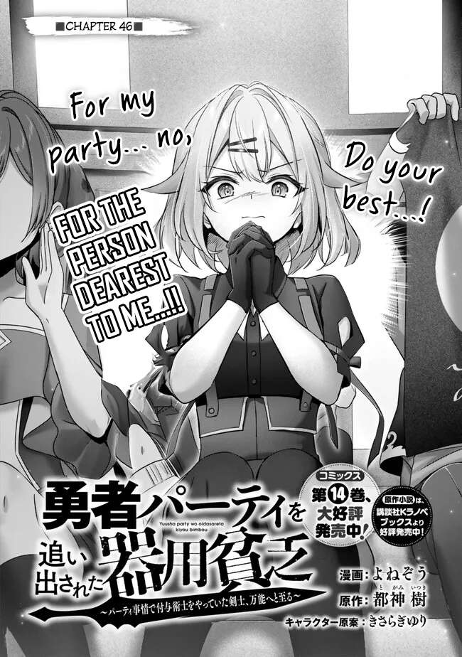 Read Yuusha Party O Oida Sareta Kiyou Binbou Manga Online