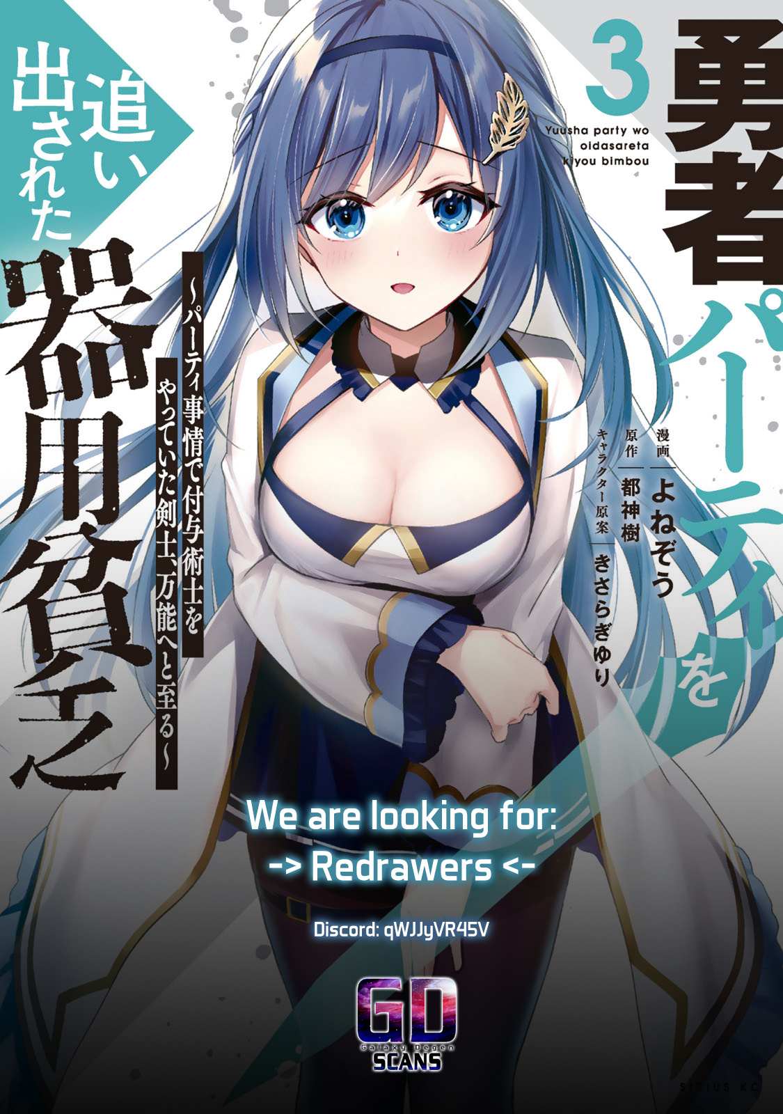 Read Yuusha Party O Oida Sareta Kiyou Binbou Manga Online
