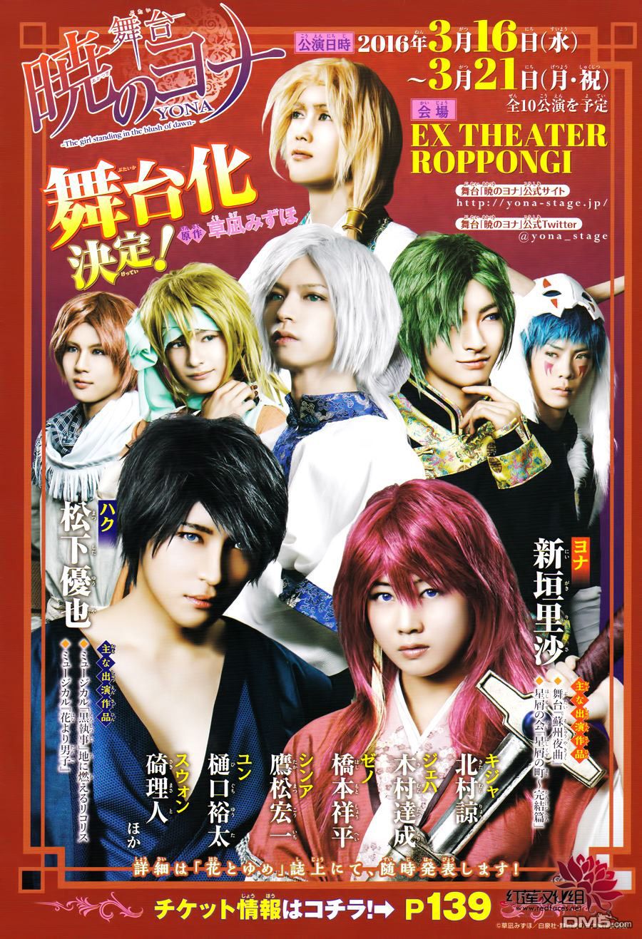 Read Akatsuki no Yona (es) Manga Online