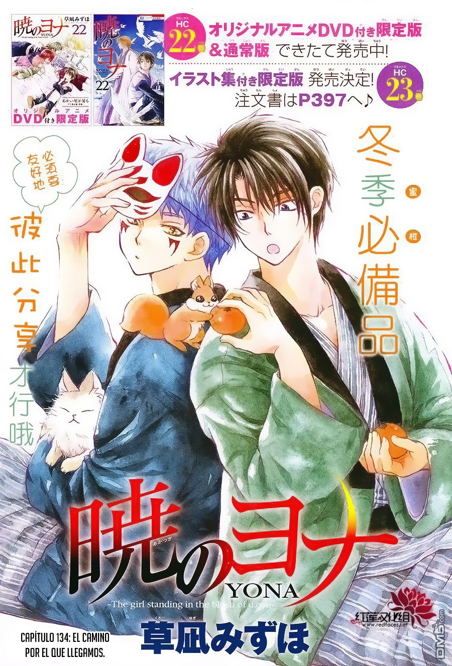 Read Akatsuki no Yona (es) Manga Online