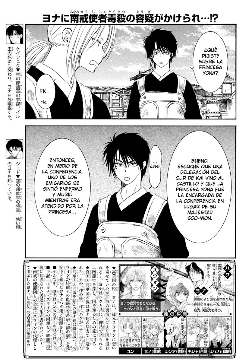 Read Akatsuki no Yona (es) Manga Online