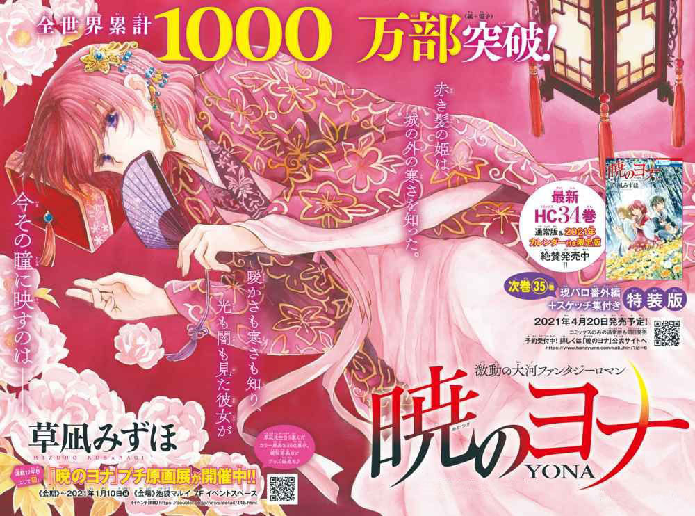 Read Akatsuki no Yona (es) Manga Online