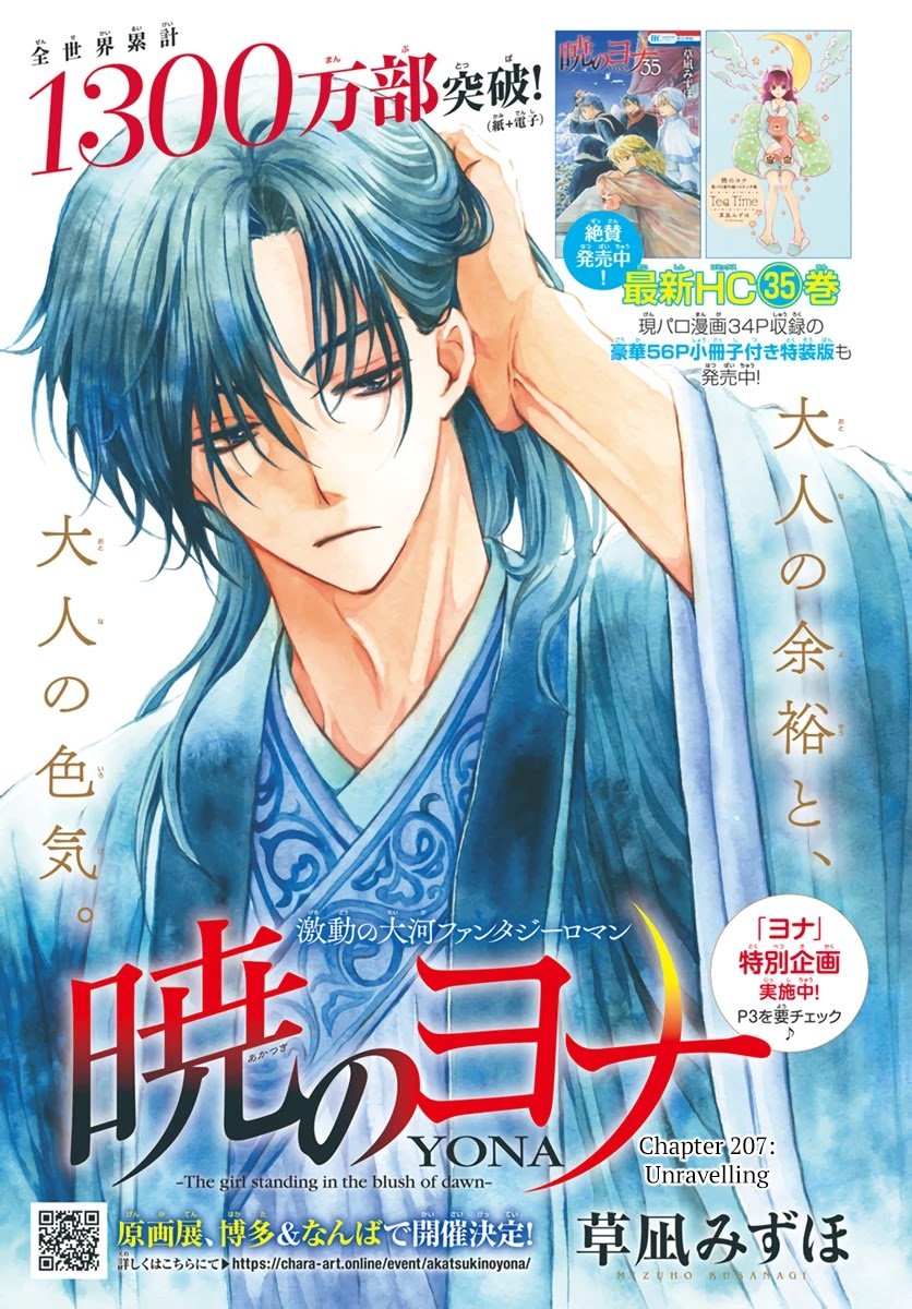 Read Akatsuki no Yona (es) Manga Online