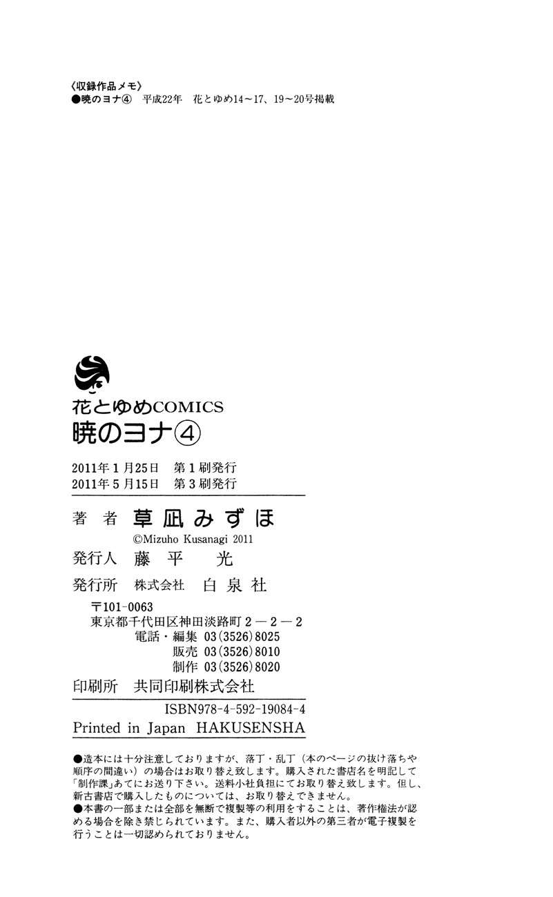 Read Akatsuki no Yona (es) Manga Online
