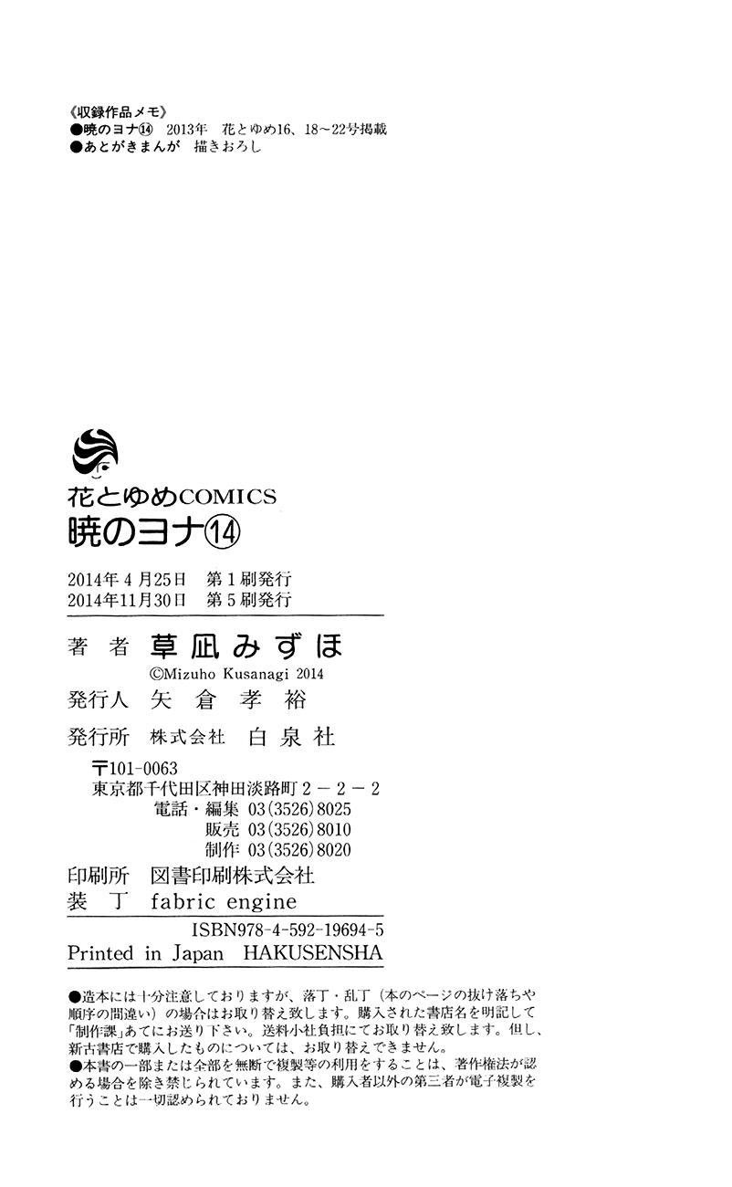 Read Akatsuki no Yona (es) Manga Online