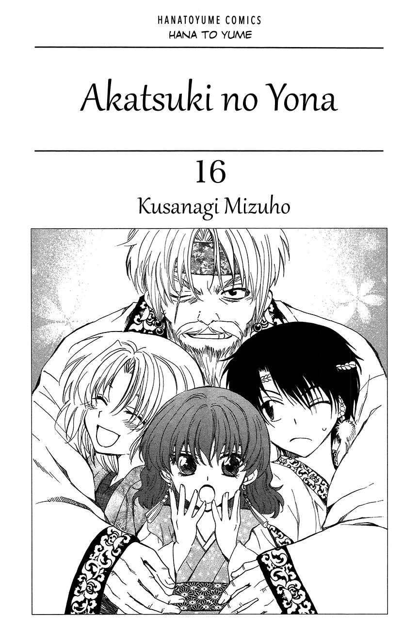Read Akatsuki no Yona (es) Manga Online
