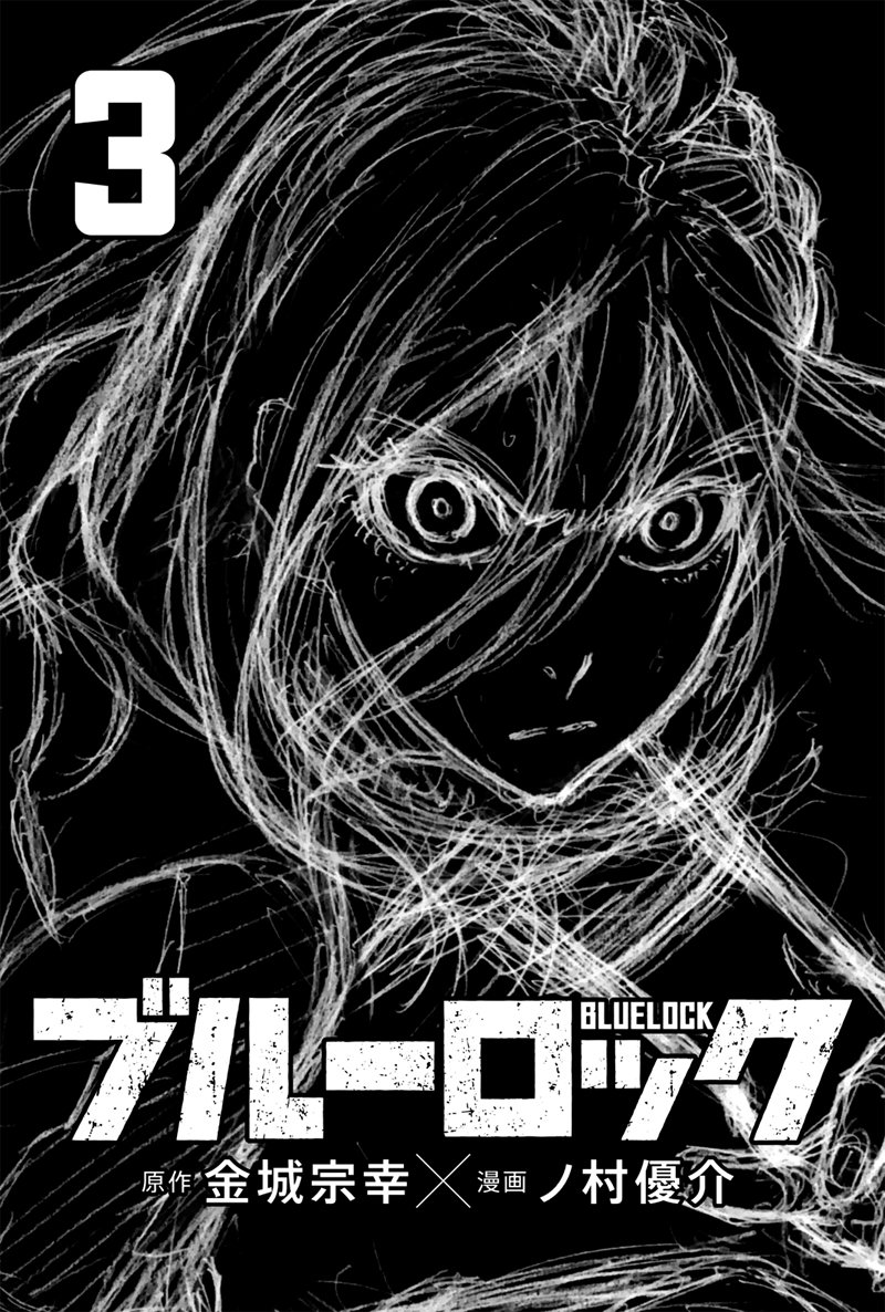 Read Blue Lock (es) Manga Online