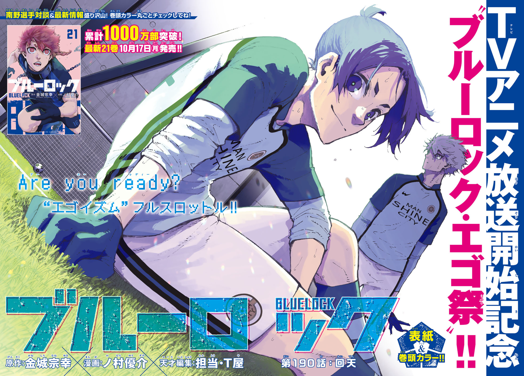 Read Blue Lock (es) Manga Online