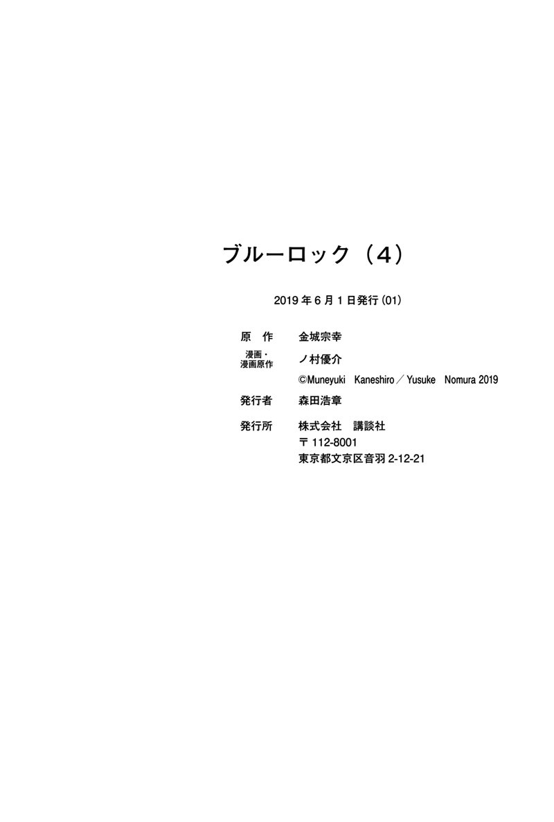 Read Blue Lock (es) Manga Online