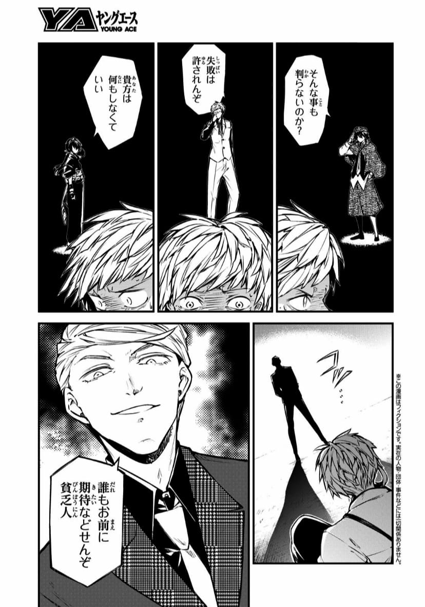 Read Bungou Stray Dogs (es) Manga Online