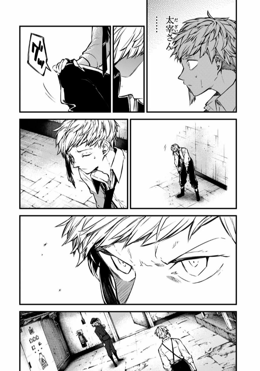 Read Bungou Stray Dogs (es) Manga Online