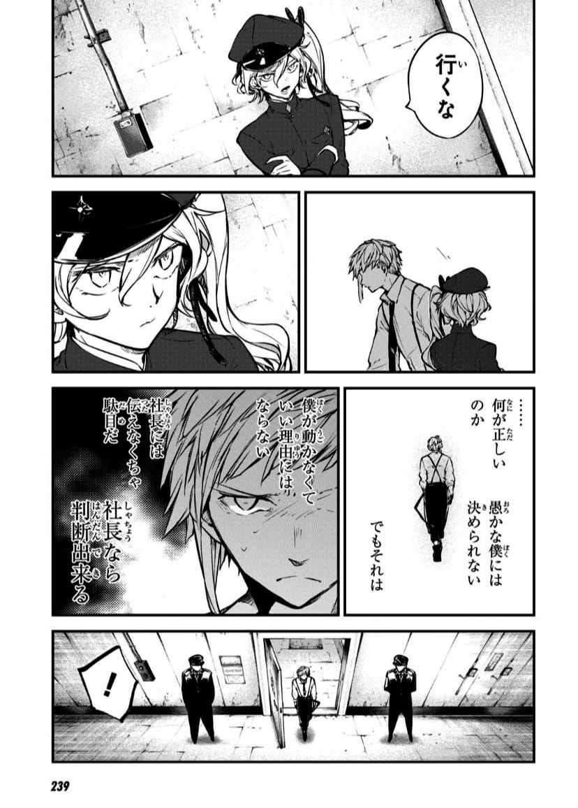 Read Bungou Stray Dogs (es) Manga Online