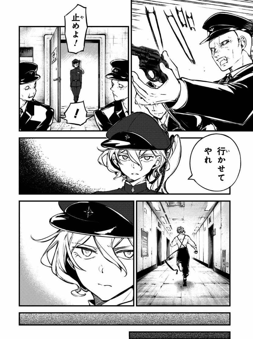 Read Bungou Stray Dogs (es) Manga Online