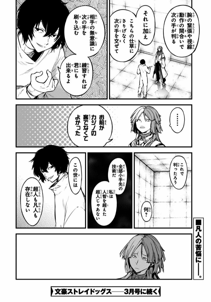 Read Bungou Stray Dogs (es) Manga Online